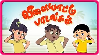 Vilayattu Paadalgal  Compilation  Chellame Chellam  Kids Tamil Song [upl. by Senior]