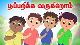 Pu Parikka  Vilayattu Paadalgal  Chellame Chellam  Kids Tamil Song [upl. by Haeel]