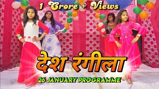 🇮🇳Desh Rangeela Song Dance Performance 26 January Programme Republic Day Yuva Samiti Morauni [upl. by Lusar]