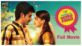 Varuthapadatha Valibar Sangam Full Movie  Sivakarthikeyan Sri Divya Soori  Ponram D Imman [upl. by Valora]