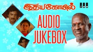 Idhaya Kovil  Audio Jukebox  Ilaiyaraaja Official [upl. by Aletta]