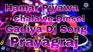 Hamar Piyawa Chalawe Diesel Gadiya Dj Song [upl. by Hagan]