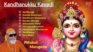 Kandhanukku Kavadi  Pithukuli Murugadas Tamil Devotional songs  Murugan Bhakti Padalgal [upl. by Ennahgiel78]