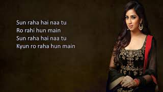 Sunn Raha Hai Lyrics  Female Version  Shreya Ghoshal  High Quality Sound [upl. by Grindle]