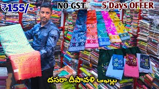 Madina wholesale sarees దసరా స్పెషల్ 5 Days OFFER సేల్  Hyderabad wholesale sarees [upl. by Feenah57]