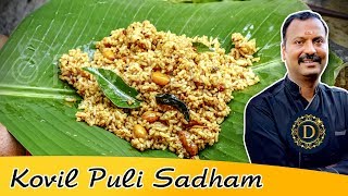 Kovil Puliyodharai  Tamarind Rice  puli sadam  puli kachal  variety Rice  Kalavai sadham [upl. by Lagiba454]