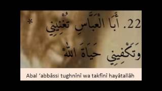 BAYE NIASS  Zikr Khitâmullah Zikr amp Lyrics [upl. by Koloski618]