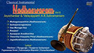 Mangala Vadyam  Infinite Soul PDL  Jayashankar Valayapatti  Nadaswaram  Carnatic Classical [upl. by Elocan]