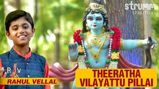 Theeratha Vilayattu Pillai  Rahul Vellal  Bharathiar song  Krishna Song [upl. by Sholley]