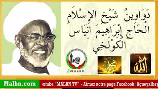 Malbn Zikr Diwaane Maolana Cheikh Ibrahim Niass Al Kaolaqy [upl. by Atires]