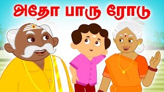 Atho Paaru  Vilayattu Paadalgal  Chellame Chellam [upl. by Eceinwahs]