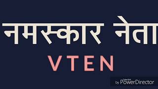 new nepali song khate neta viten [upl. by Ibot]