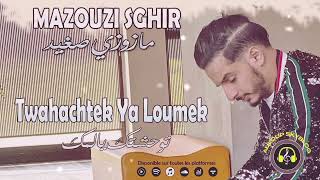 Mazouzi Sghir  Twahachtek Ya Loumek [upl. by Richer887]