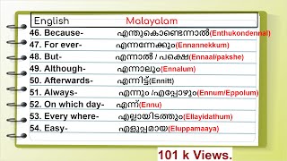 101 Simple and Useful Words in English and Malayalam English With Jintesh [upl. by Wycoff]