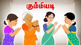 Kummiyadi  Vilayattu Paadalgal  Chellame Chellam  Kids Tamil Song [upl. by Brodsky]