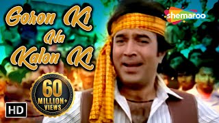 Disco Dancer  Goron Ki Na Kalon Ki Duniya Hai Dilwalon Ki  Suresh Wadker [upl. by Eeloj455]