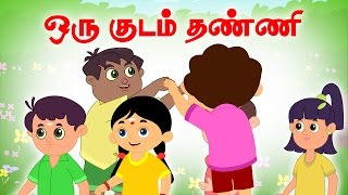 Oru Kodam Thani  Vilayattu Paadalgal  Chellame Chellam [upl. by Eivod]