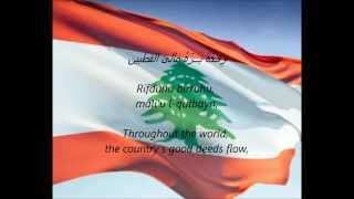 Lebanese National Anthem  quotAlensheyd Alewteny Alelbenaneyquot AREN [upl. by Jessika]