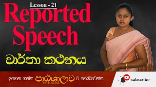 Direct Indirect Speech Narration  Reported Speech  English Grammar  with Exercises amp Quiz [upl. by Batruk]